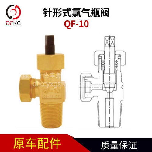 氯氣瓶閥QF-10詳細(xì)解讀 天然氣氣瓶配件在重汽客車(chē)與公交車(chē)中的應(yīng)用與價(jià)格指南
