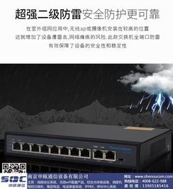 POE供電交換機(jī)強(qiáng)在何處？解析南京申甌通信領(lǐng)跑網(wǎng)絡(luò)交換機(jī)的核心優(yōu)勢(shì)